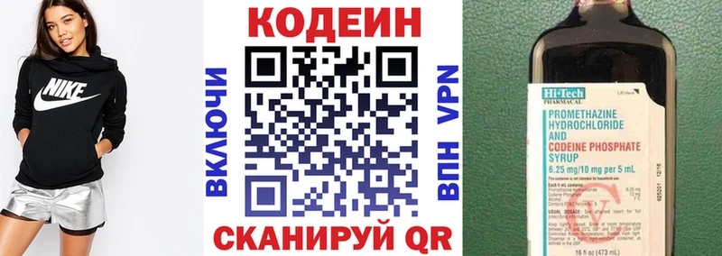 Кодеиновый сироп Lean Purple Drank Тавда